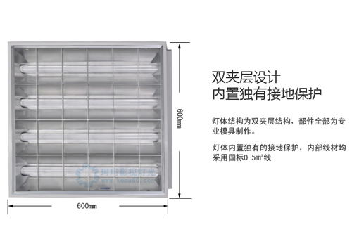 LED會(huì)議格柵燈KM-LED4*12W