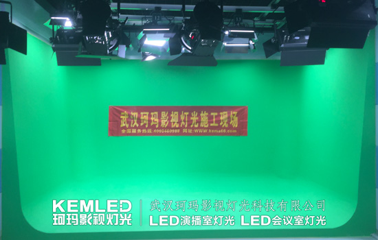 【KEMLED】漢川電視臺虛擬演播室U型綠箱燈光案例圖