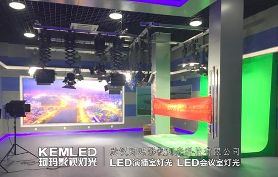 【KEMLED】海南臨高電視臺演播室燈光實景圖