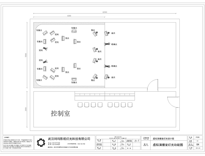 102㎡電視臺虛擬演播室燈光設計圖紙