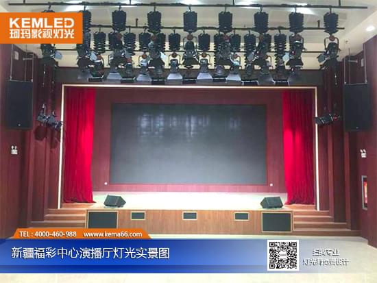 新疆福彩中心演播廳燈光實景圖1