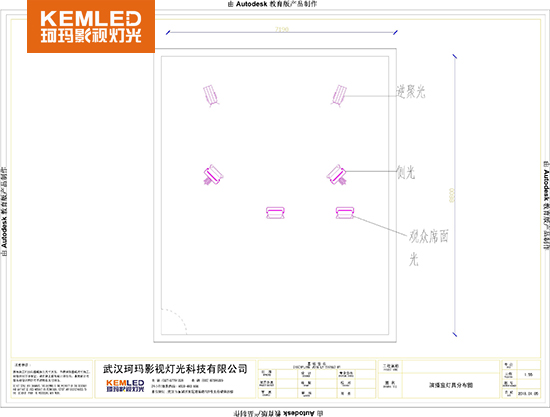 54㎡企業(yè)簡易演播室燈光設計圖紙