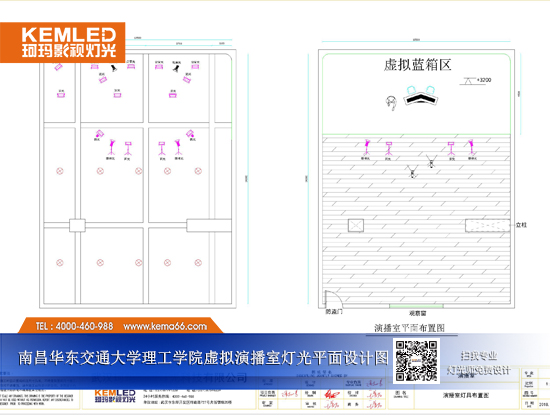 147㎡校園虛擬演播室燈光平面設計圖