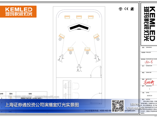 【KEMLED】上海證券通投資公司演播室燈光平面設(shè)計圖