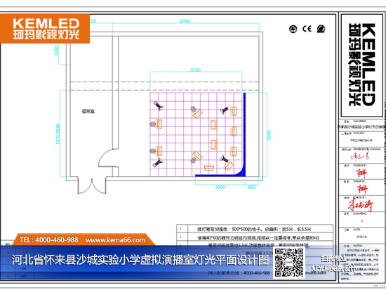 【KEMLED】懷來縣沙城實驗小學虛擬演播室燈光+藍箱工程平面設計圖