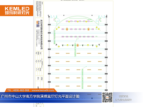 【KEMLED】廣州市中山大學(xué)南方學(xué)院演播廳燈光平面設(shè)計(jì)圖