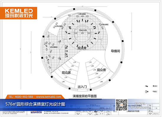 【KEMLED】蘭州財經大學商務傳媒學院演播室燈光平面設計圖