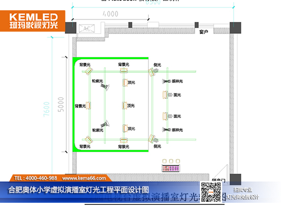 合肥奧體小學虛擬演播室燈光工程平面設計圖.jpg