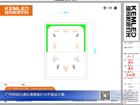 廣州師培社虛擬演播室燈光平面設(shè)計圖