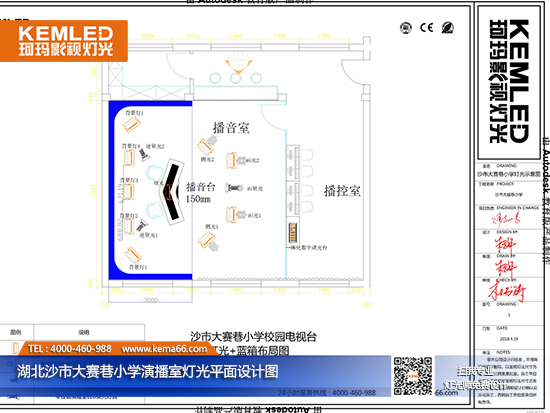 湖北沙市大賽巷小學(xué)演播室燈光平面設(shè)計圖