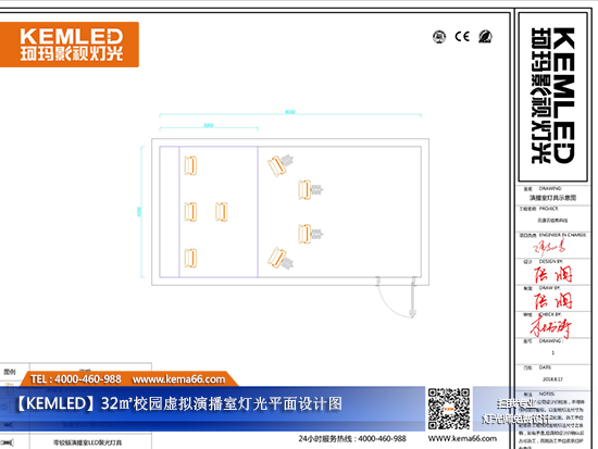 【KEMLED】32㎡校園虛擬演播室燈光設(shè)計圖