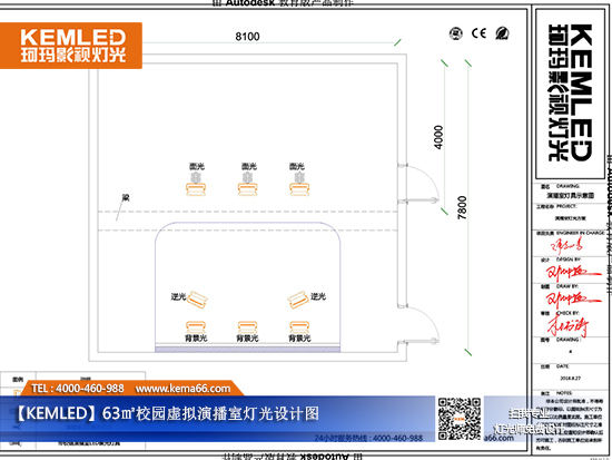 63㎡校園虛擬演播室燈光設(shè)計方案