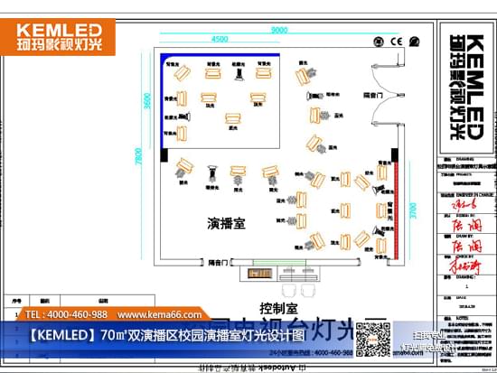 70㎡雙演播區(qū)校園演播室燈光設計方案