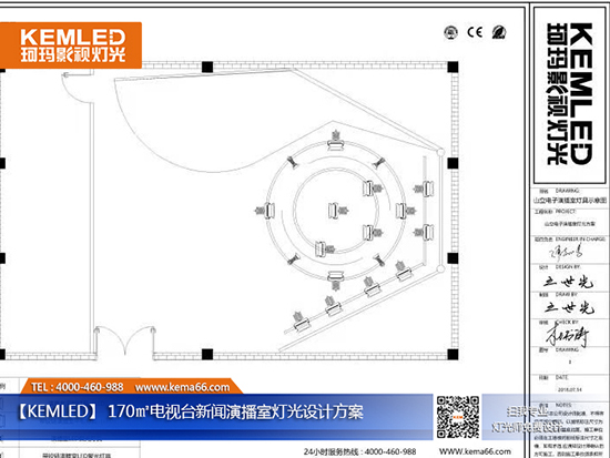 170㎡電視臺新聞演播室燈光設(shè)計(jì)圖