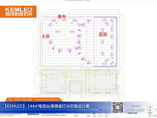 144㎡省級電視臺演播室燈光設計方案