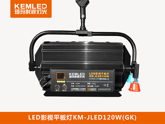 桿控LED影視平板燈KM-JLED120W