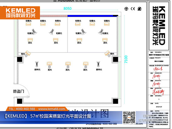 57㎡校園演播室燈光設(shè)計(jì)方案