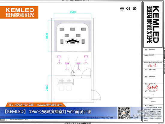 19㎡公安局演播室燈光平面設(shè)計(jì)圖