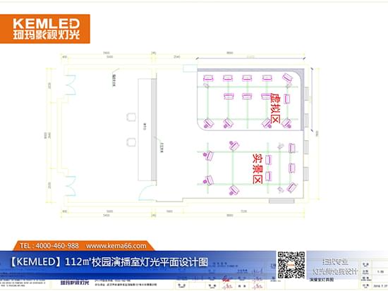 112㎡校園演播室燈光平面設計圖