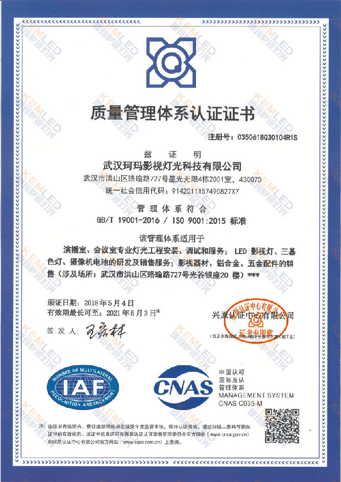 ISO9001質(zhì)量管理體系認證