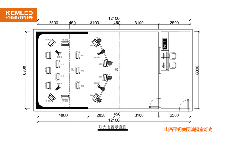 演播室燈光設(shè)計