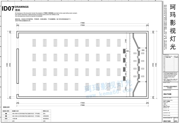 會議室燈光CAD圖紙