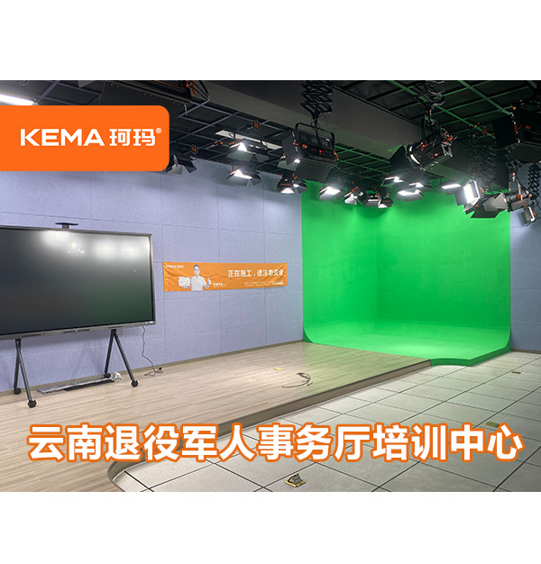 云南退役軍人事務廳培訓中心：80㎡演播室如何布局燈光？