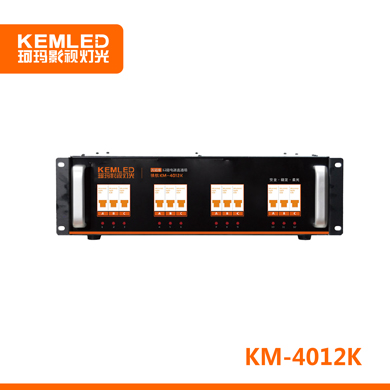 KEMLED珂瑪 KM-4012K-E電源