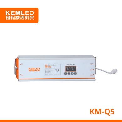 KEMLED珂瑪 調(diào)光驅(qū)動(dòng) KM-Q5 DMX512可調(diào)光驅(qū)動(dòng)